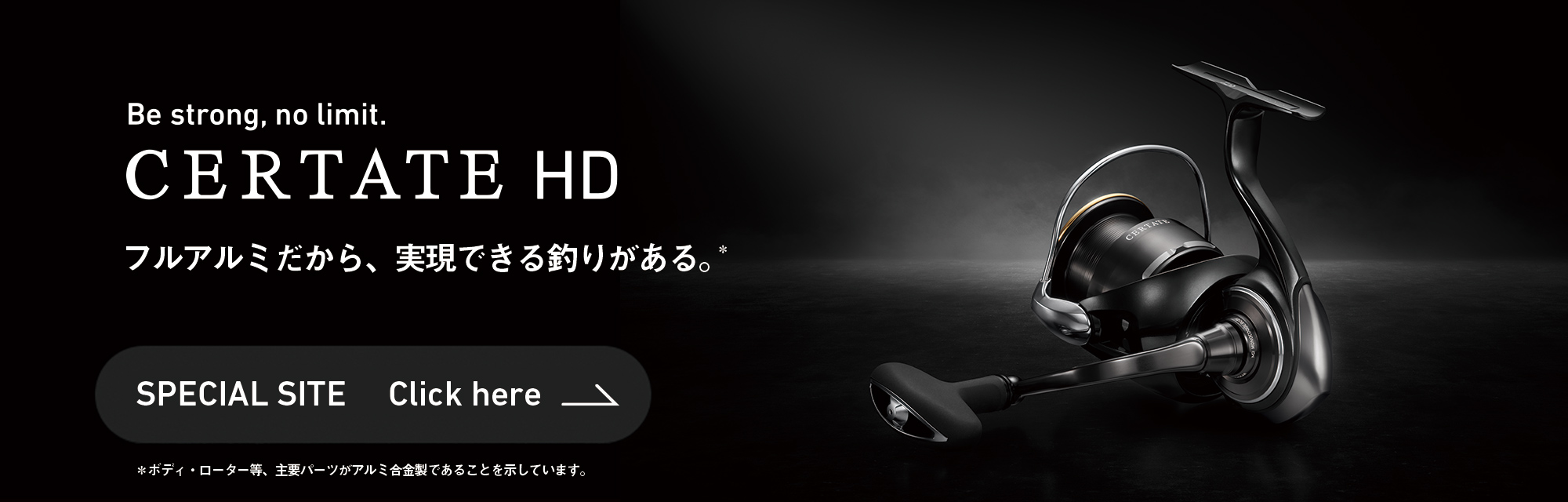 セルテートHDスペシャルサイト