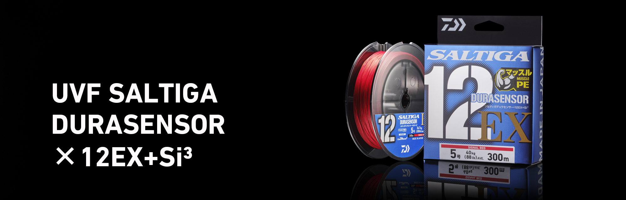 UVF ソルティガデュラセンサー×12EX+Si3(ライン)｜DAIWA