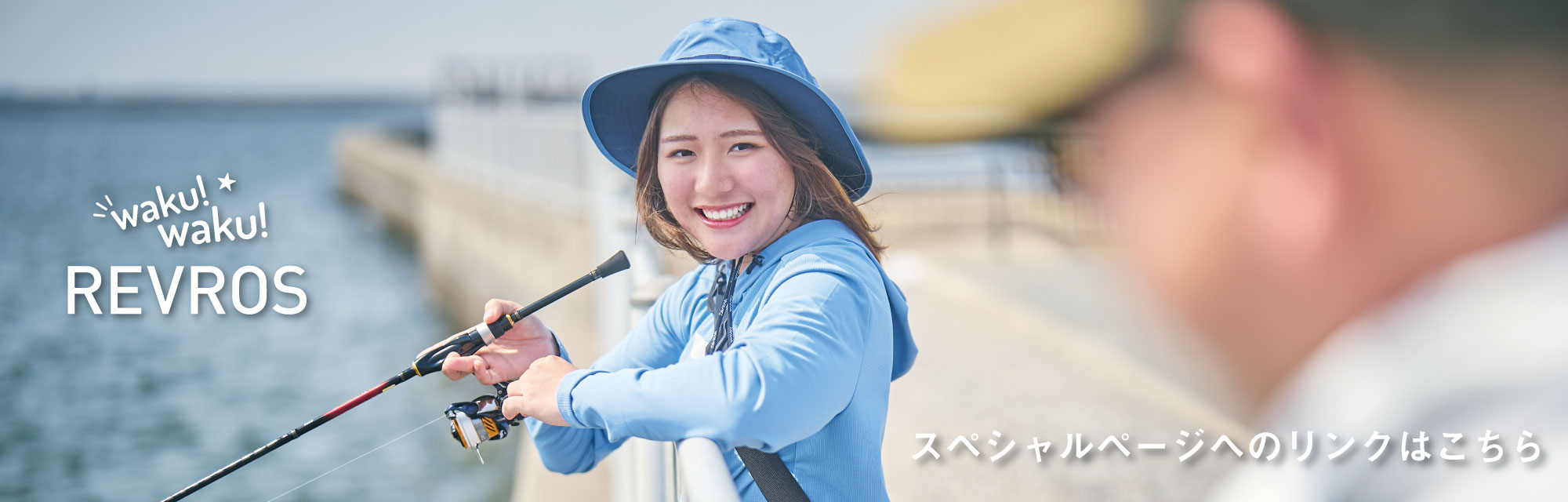 24REVROSスペシャルページへのリンク