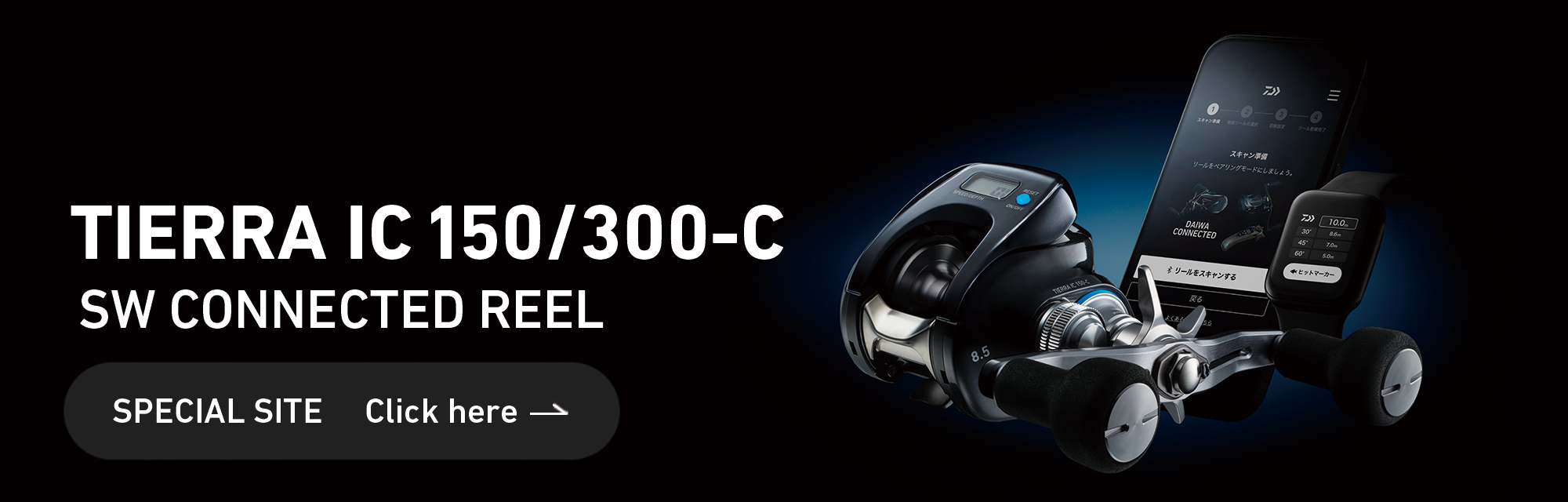 ティエラ IC 300-C スペシャルページへのリンク