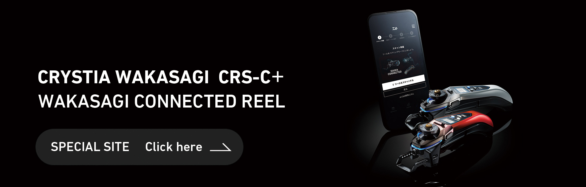 クリスティア ワカサギ CRS-C+(リール)｜DAIWA