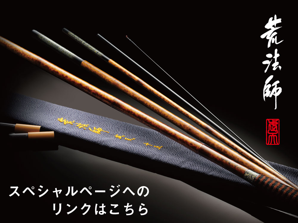 荒法師 武天スペシャルページへのリンク