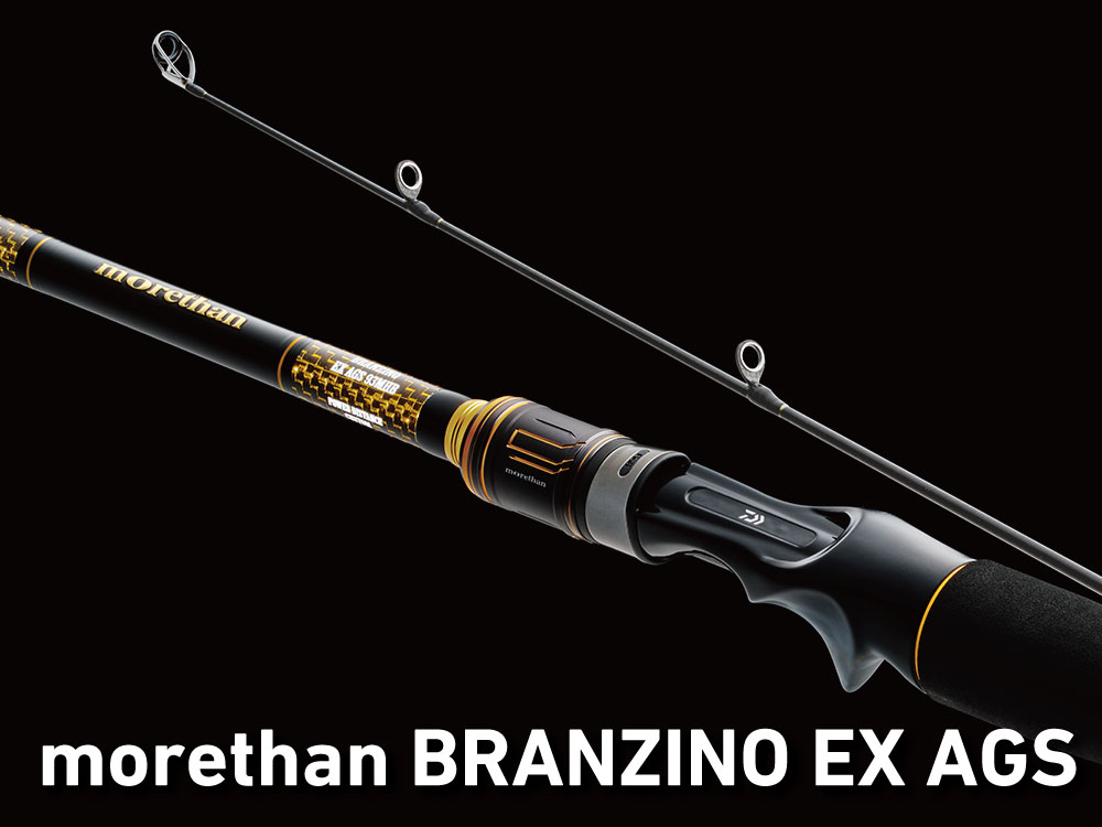 ダイワ オーバーゼア AGS 1010M/MH ロッド モアザンブランジーノex  