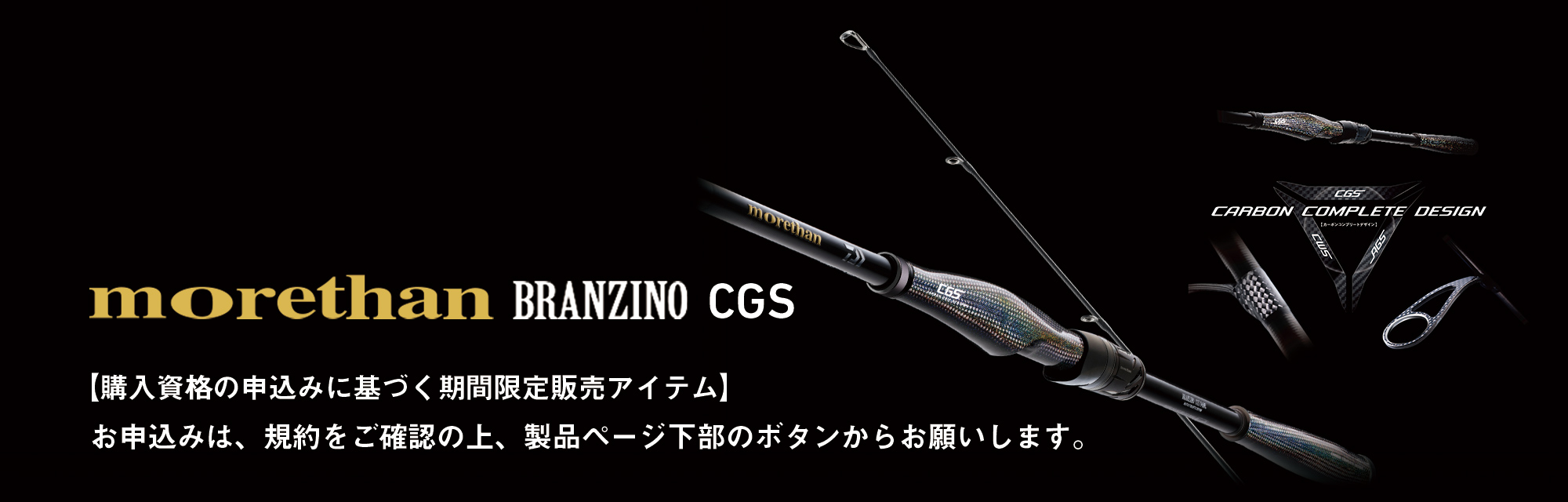 予約申込販売の製品となります。予約申込は、製品ページ下部の申込ボタンからお願いします。