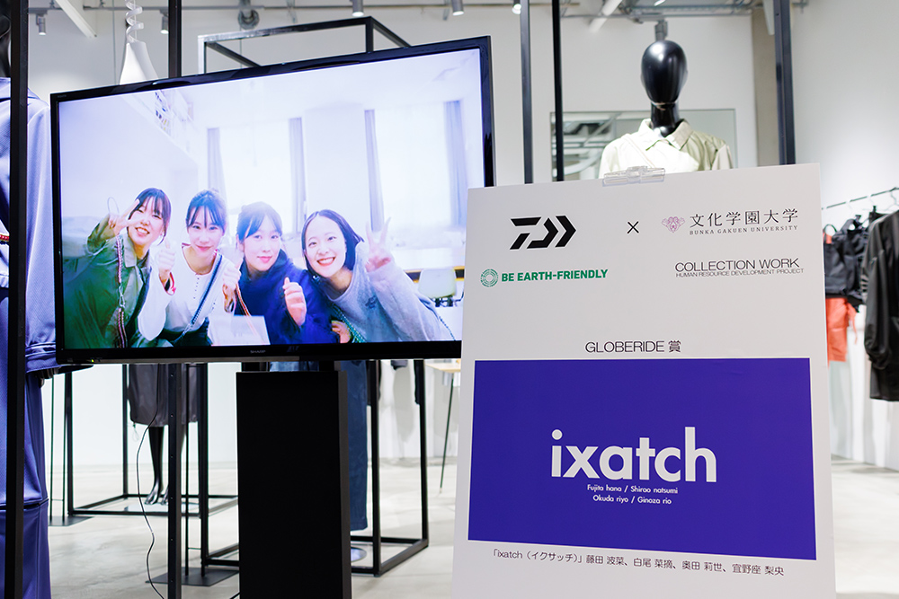 受賞作が商品化