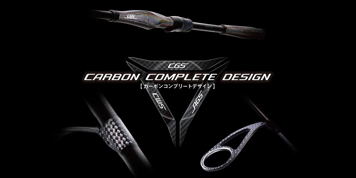 カーボンコンプリートデザイン