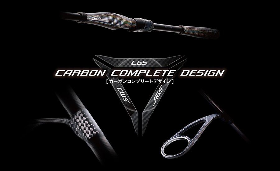カーボンコンプリートデザイン