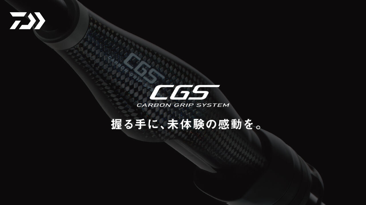 CGS（カーボングリップシステム）解説動画