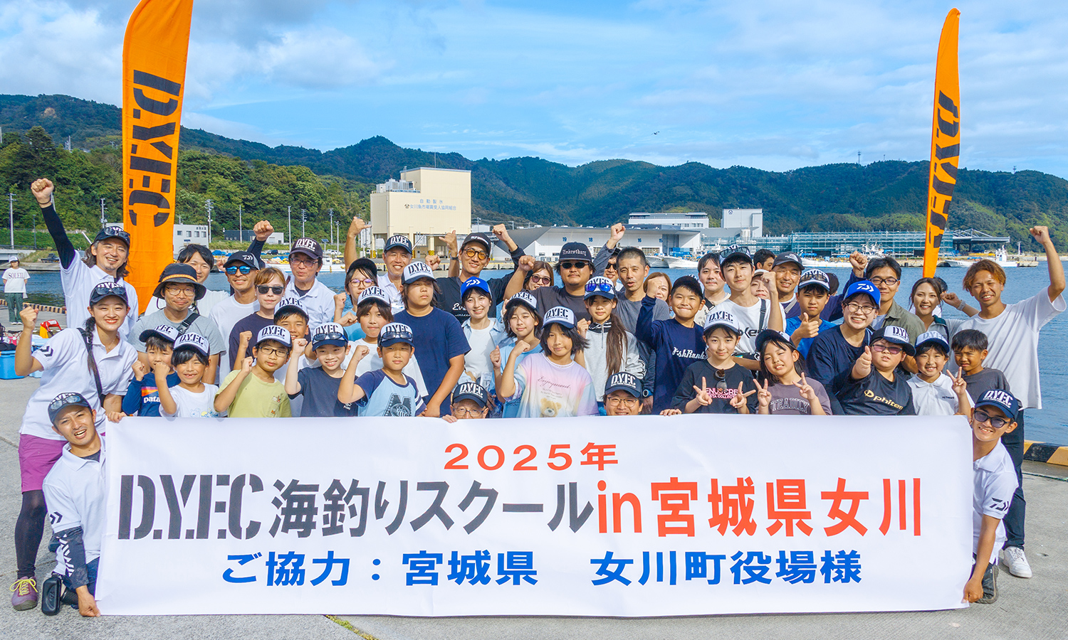 グローブライド×マッシュグループ×女川町による体感型イベント「海と釣りとファッションの祭典〜Sea, Fishing and Fashion Festival」開催！