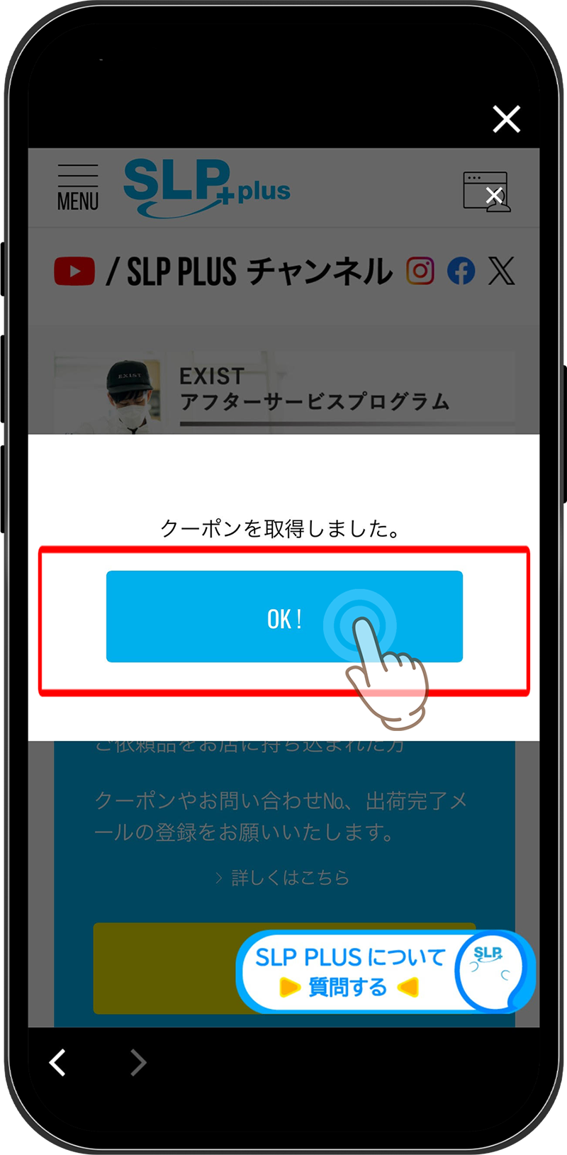 対象のクーポン取得
