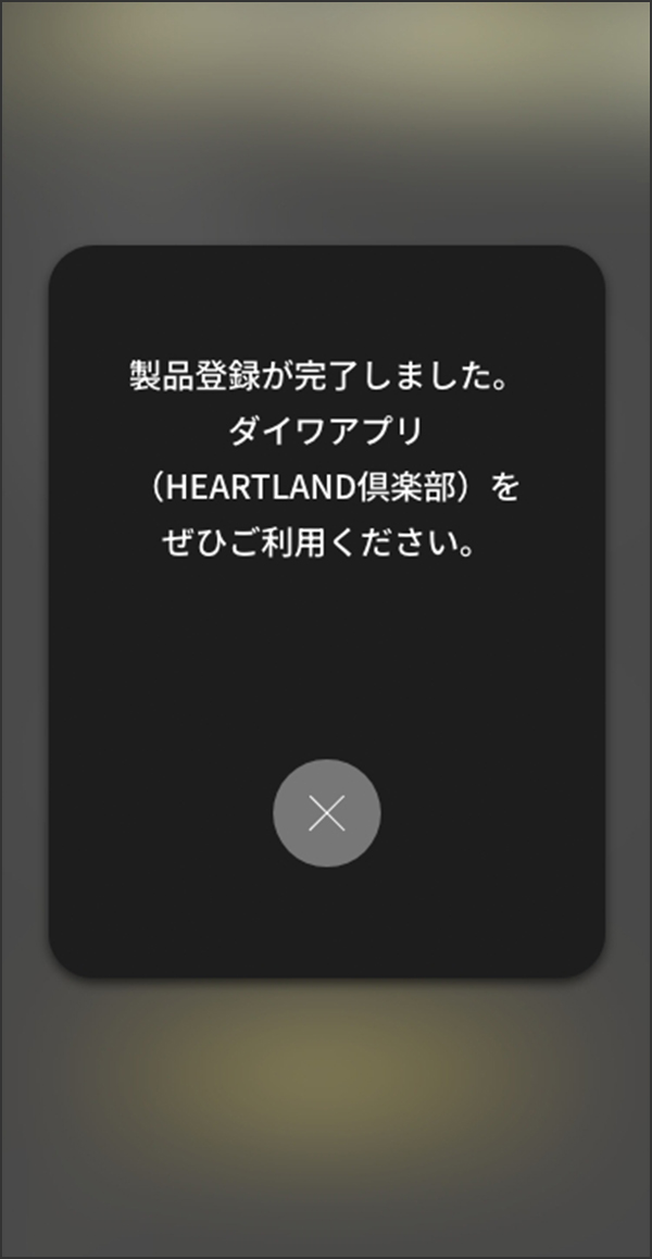 新規会員登録する方