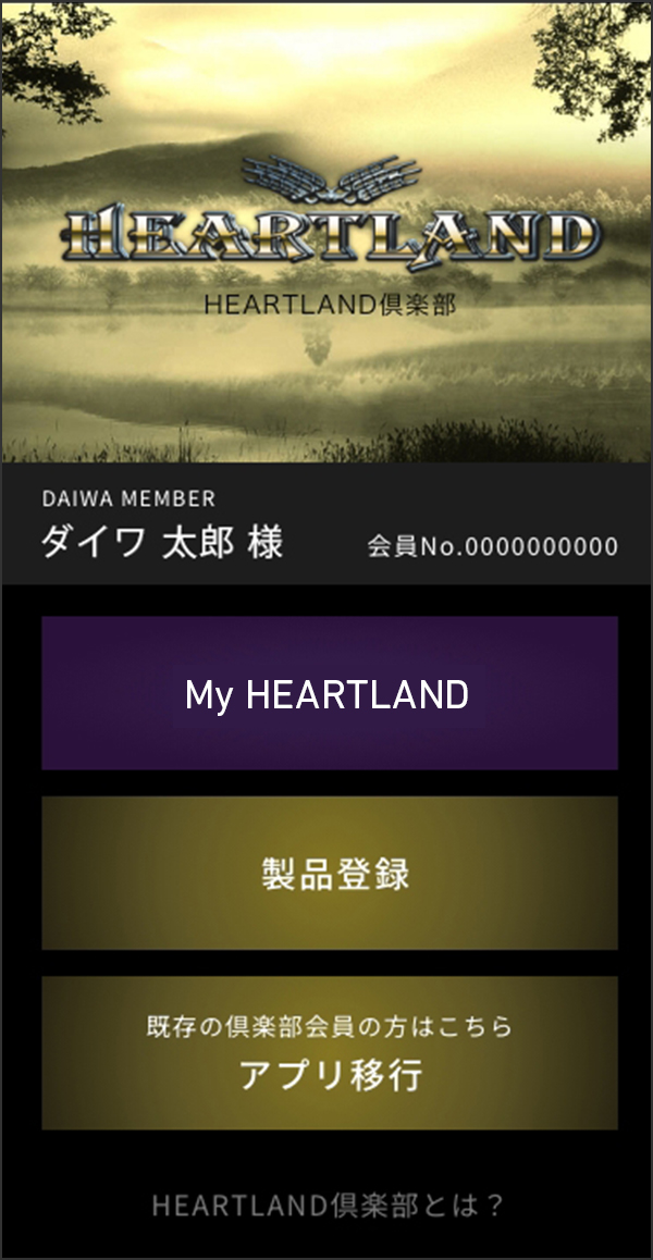 新規会員登録する方