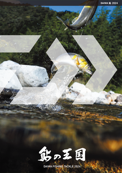 製品カタログ（デジタルカタログ・カタログお申し込み）