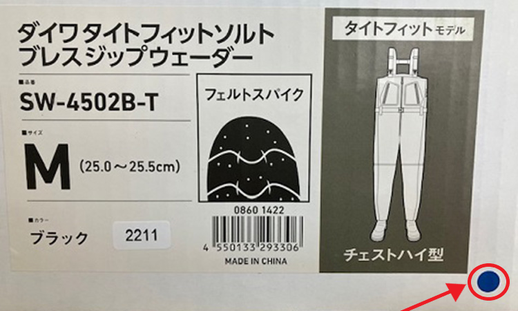 パッケージに印(丸シール)