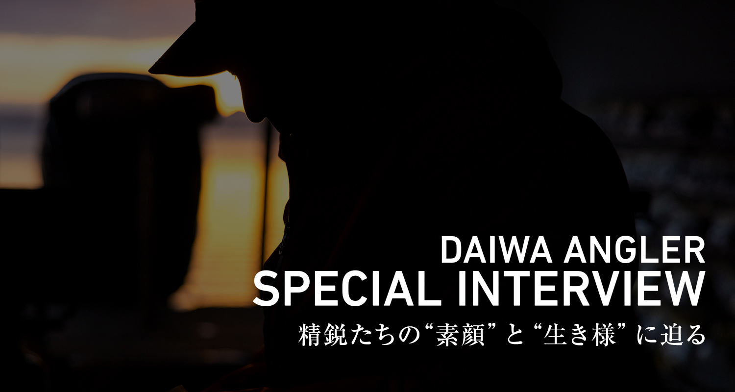 DAIWA ANGLER