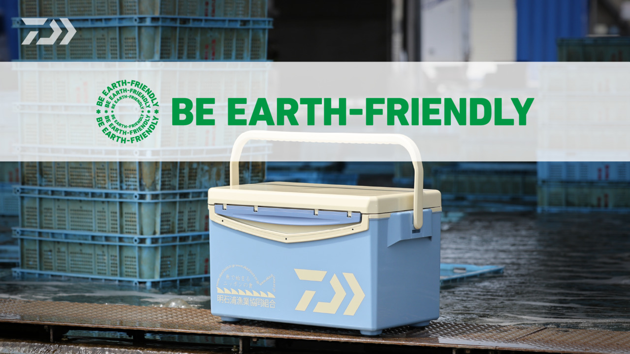 【BE EARTH-FRIENDLY】漁業現場の廃プラスチックを再生、地域循環型クーラーボックス