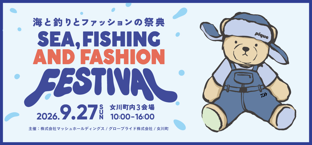 ダイワアングラー　スペシャルインタビュー