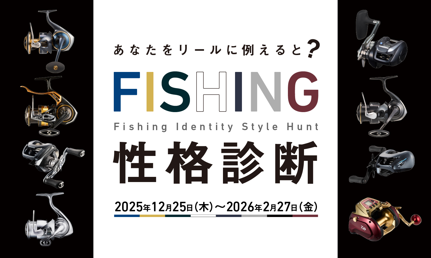 2026春新製品 タッチ＆トライキャンペーン