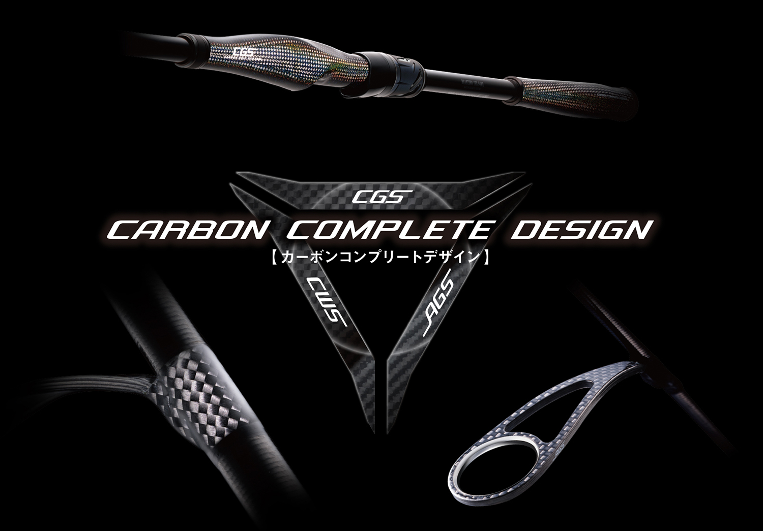 CARBON COMPLETE DESIGN