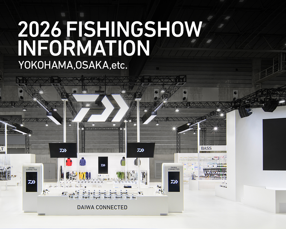 2026年フィッシングショーDAIWA出展情報