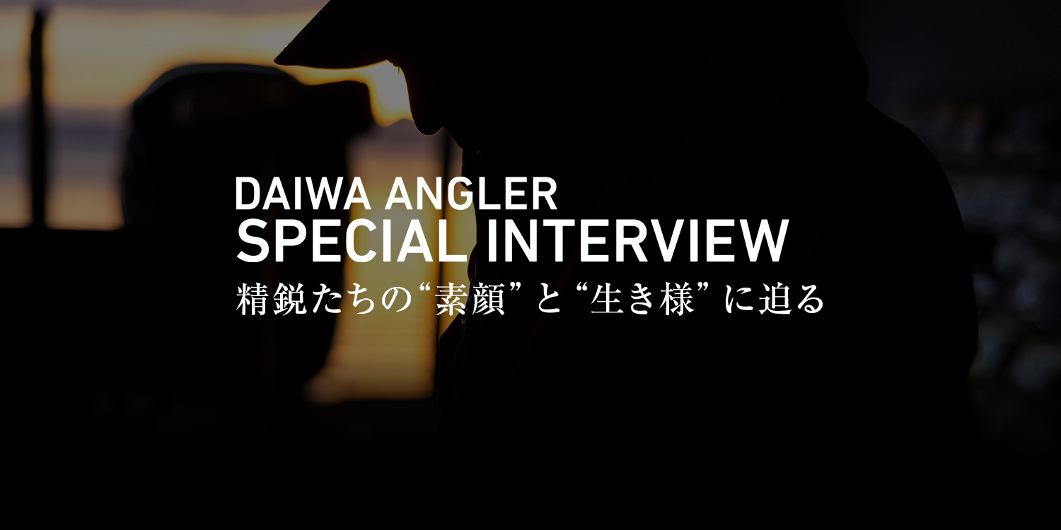 DAIWA ANGLER