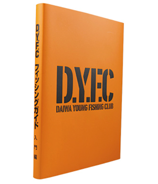 D.Y.F.Cフィッシングガイド