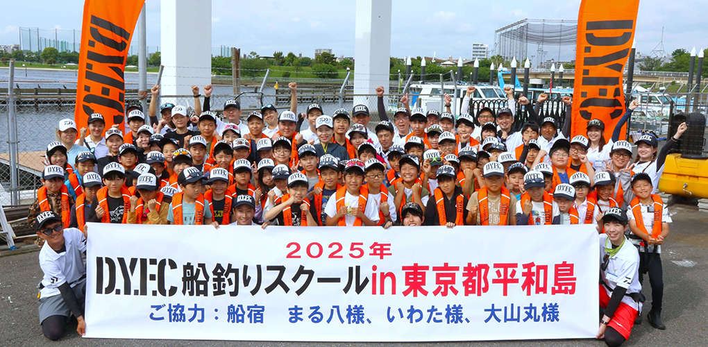 東京都　平和島船釣りスクール　開催レポート