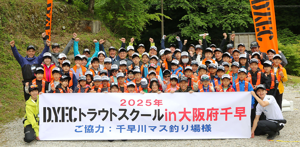 大阪府 千早川マス釣り場エサ釣り＆ルアー釣りスクール　開催レポート