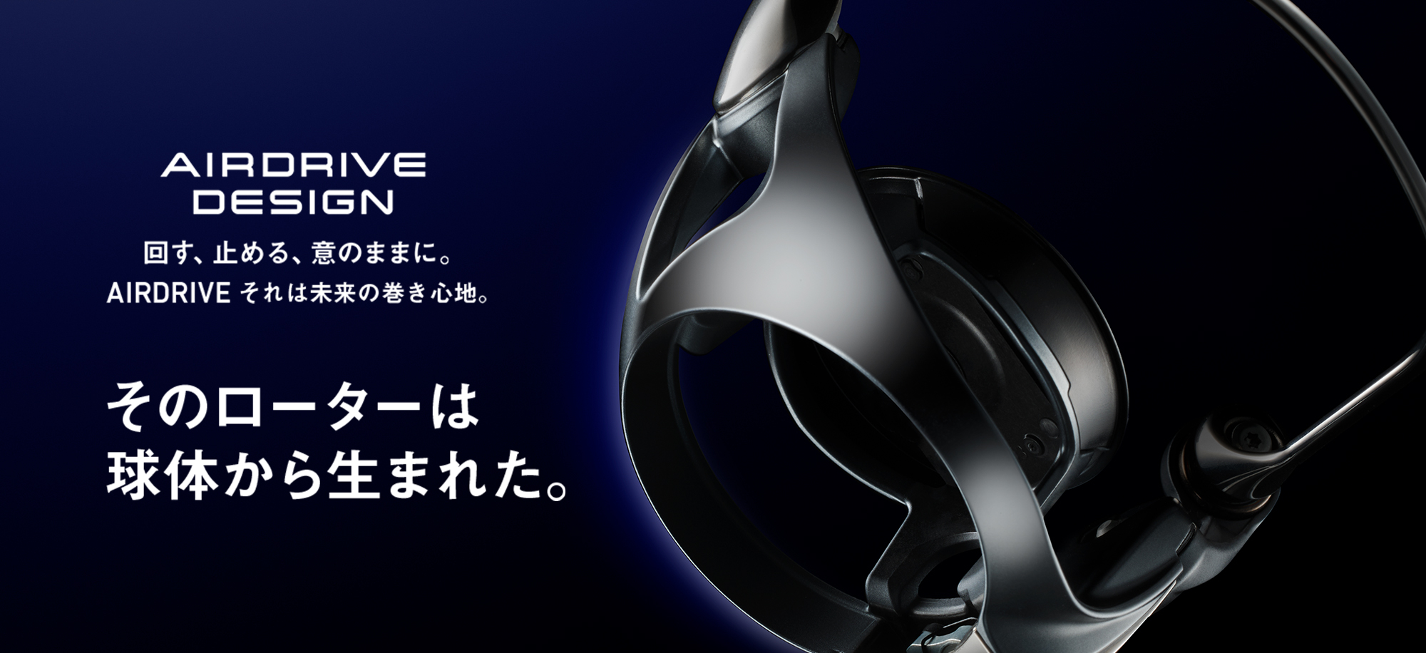 AIRDRIVE DESIGN