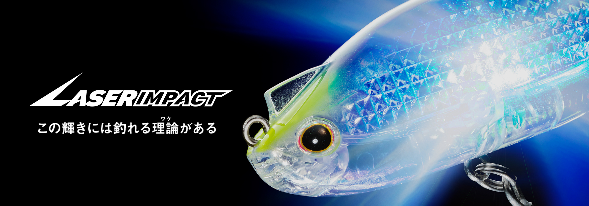 LASERIMPACT