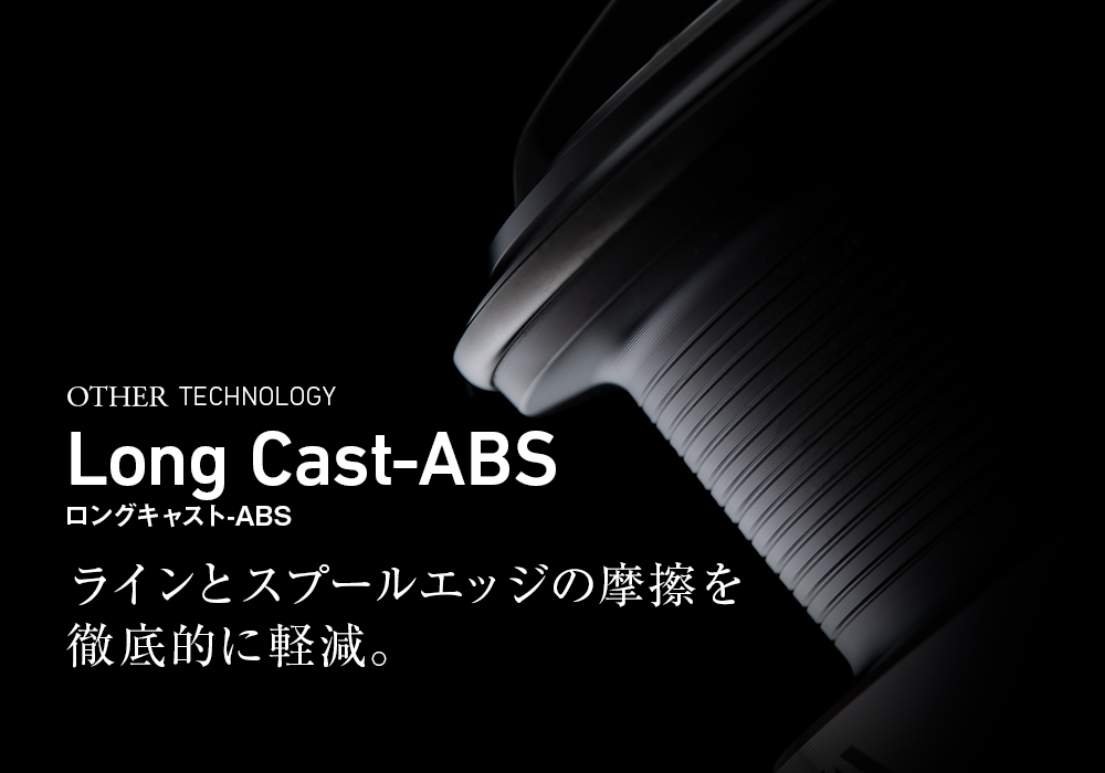 Long Cast-ABS（ロングキャスト-ABS）