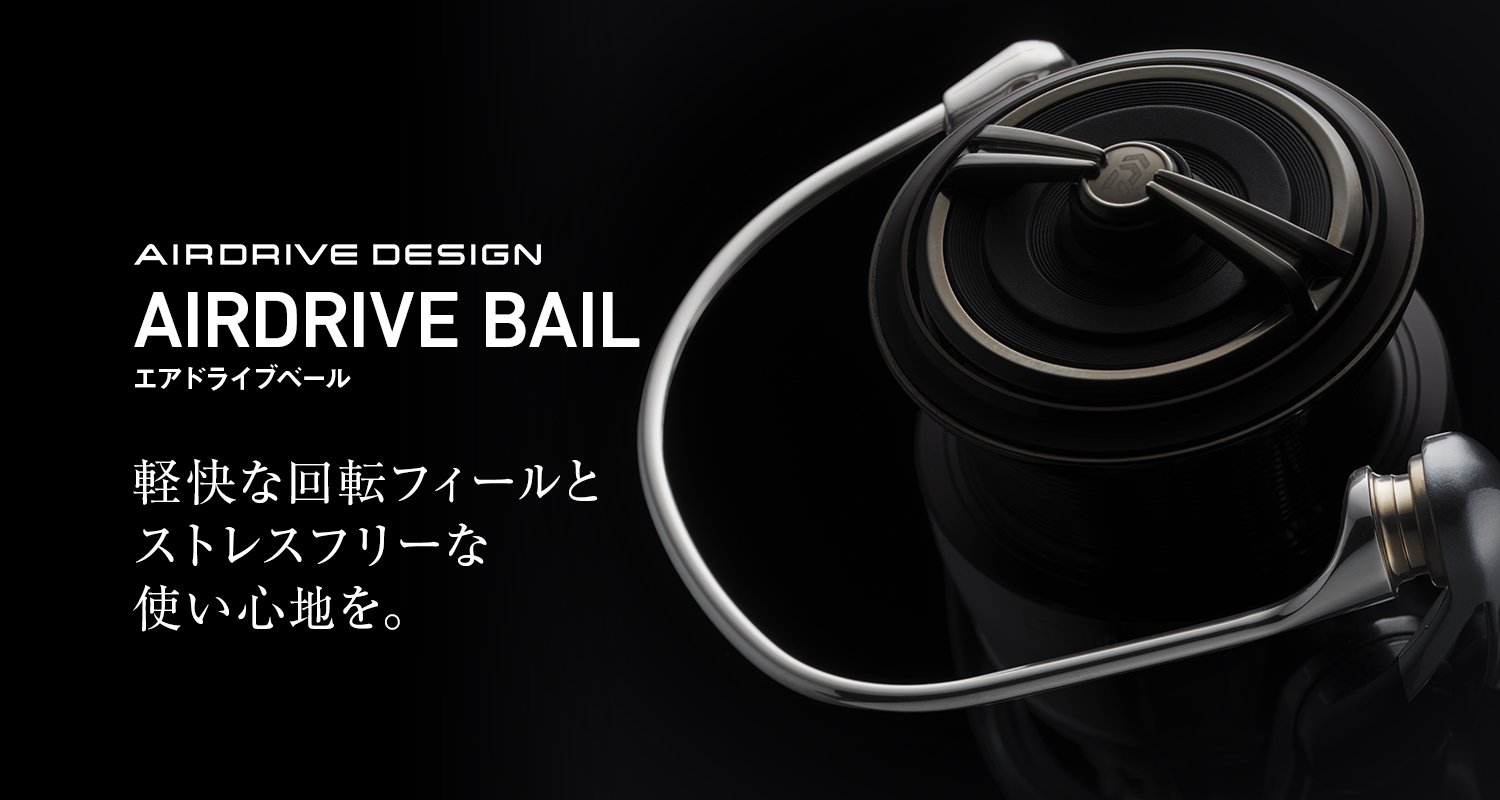 AIRDRIVE BAIL（エアドライブベール）