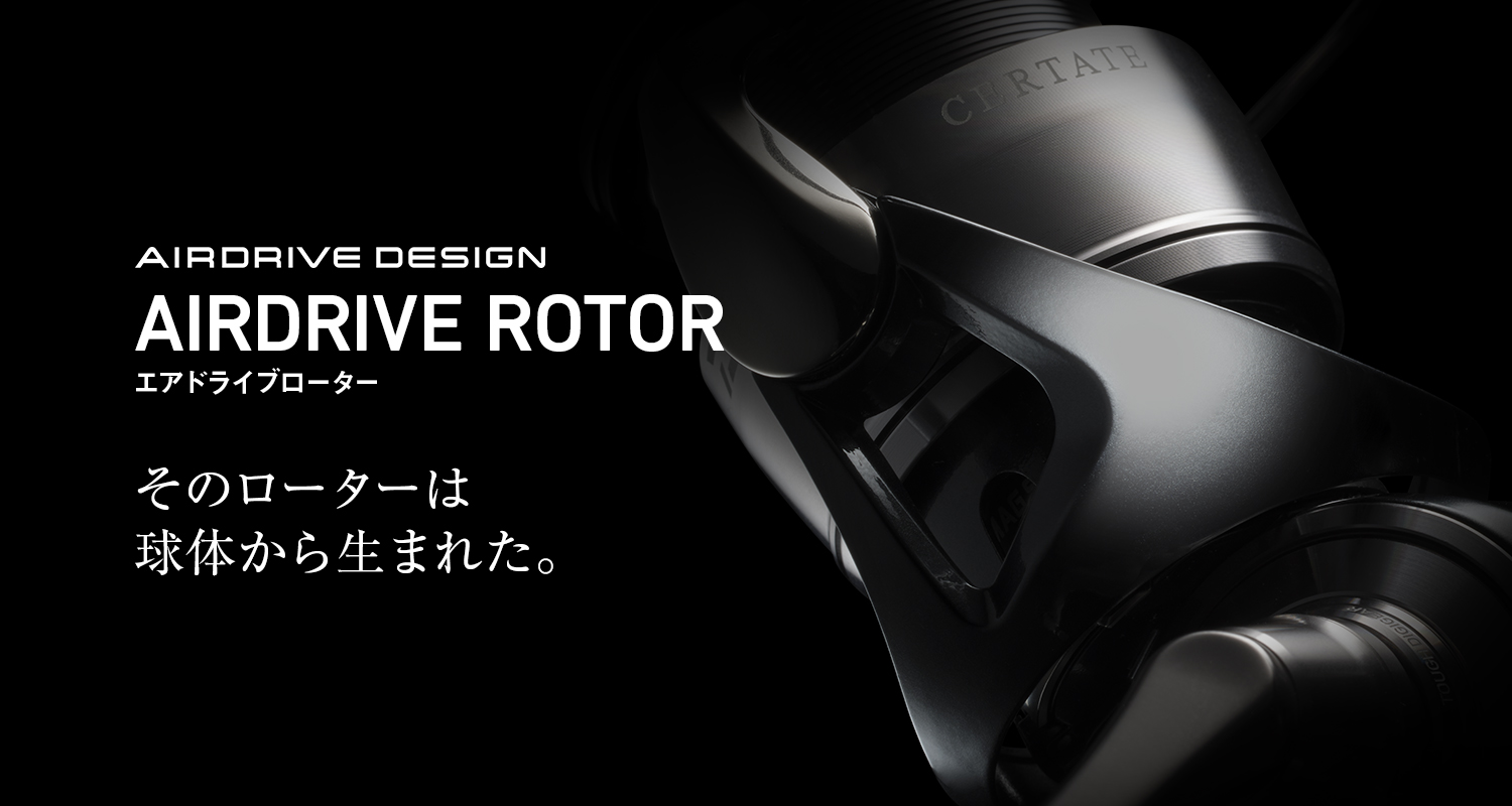 AIRDRIVE ROTOR（エアドライブローター）