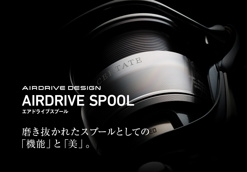 AIRDRIVE SPOOL（エアドライブスプール）