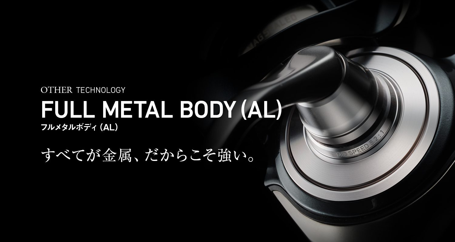 FULL METAL BODY（AL）