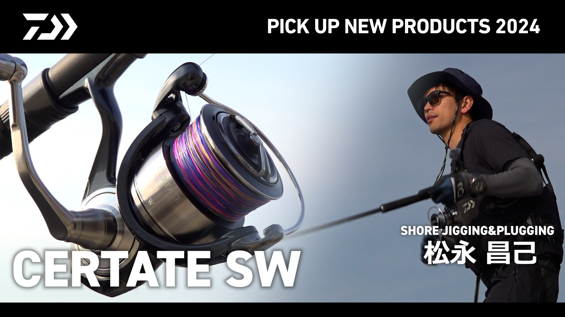 【SW SHORE】 24CERTATE SW　松永 昌己