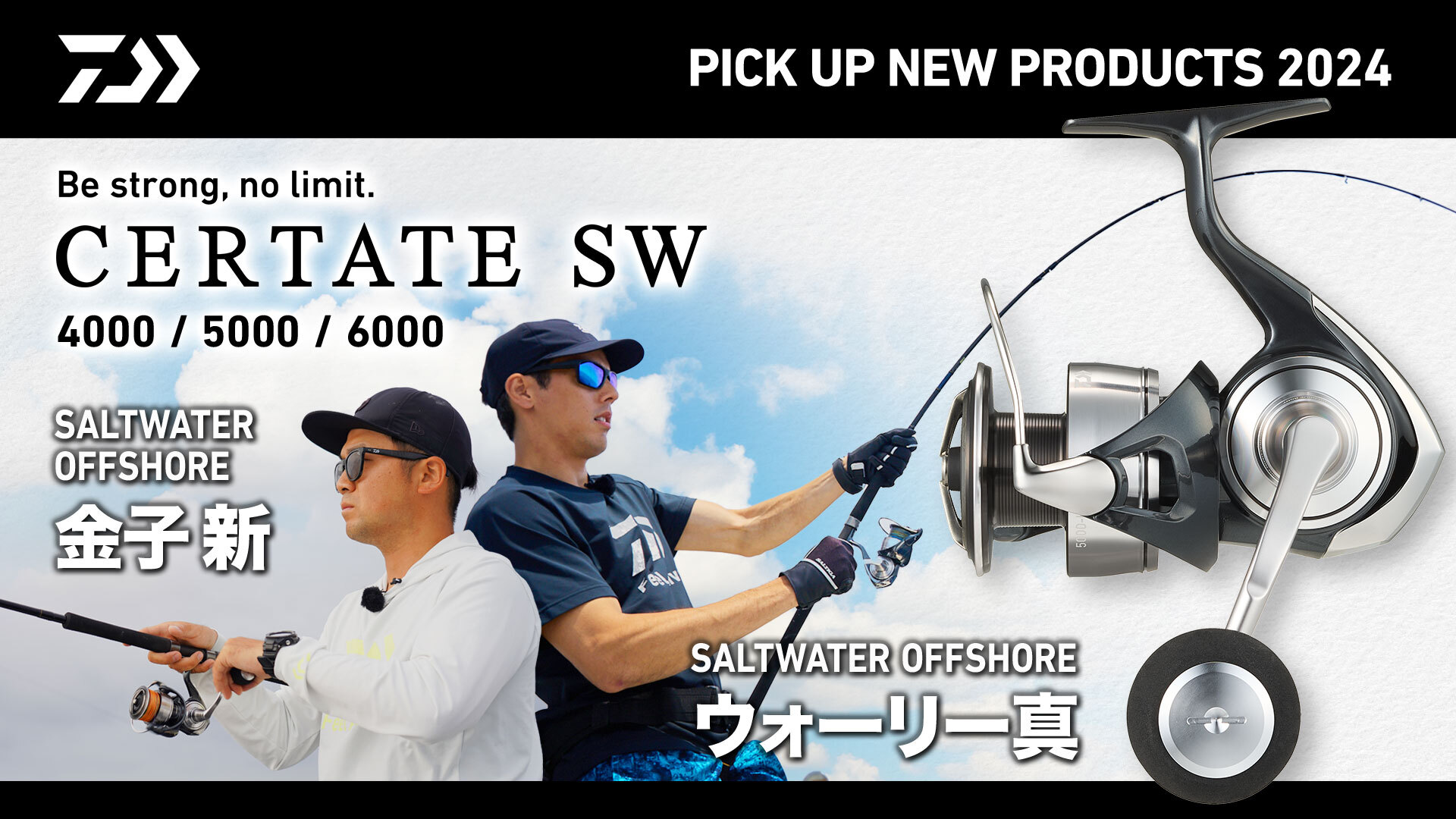 【SW OFFSHORE】 24CERTATE SW　ウォーリー真&金子新