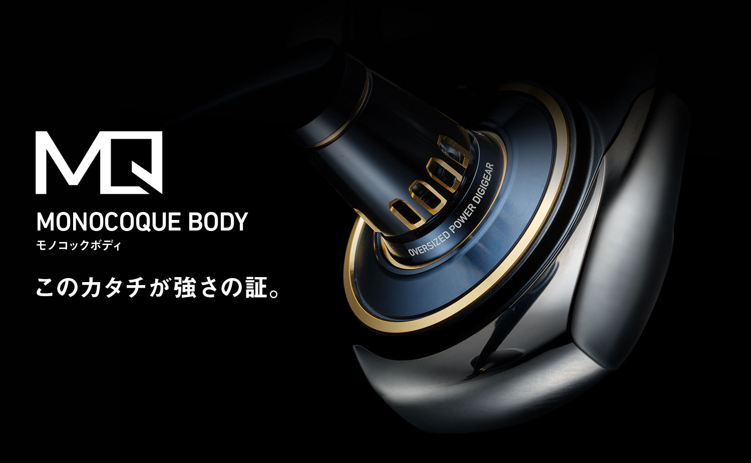 MONOCOQUE BODY