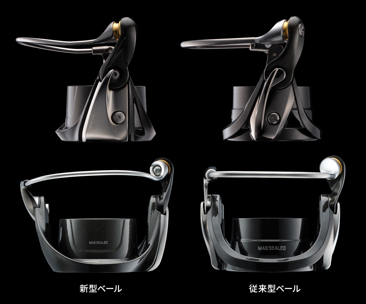ベール＆ローター形状新旧比較