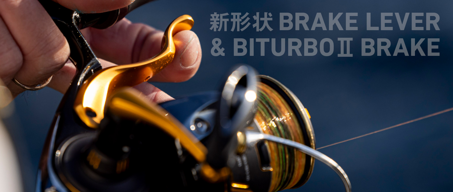 新形状BRAKE LEVER & BITURBOⅡ BRAKE