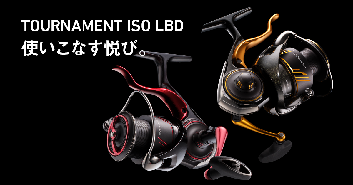 26TOURNAMENT ISO LBD SPECIAL SITE【26トーナメント ISO LBD 特設