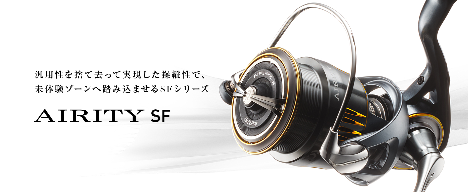 AIRITY ST SF｜DAIWA