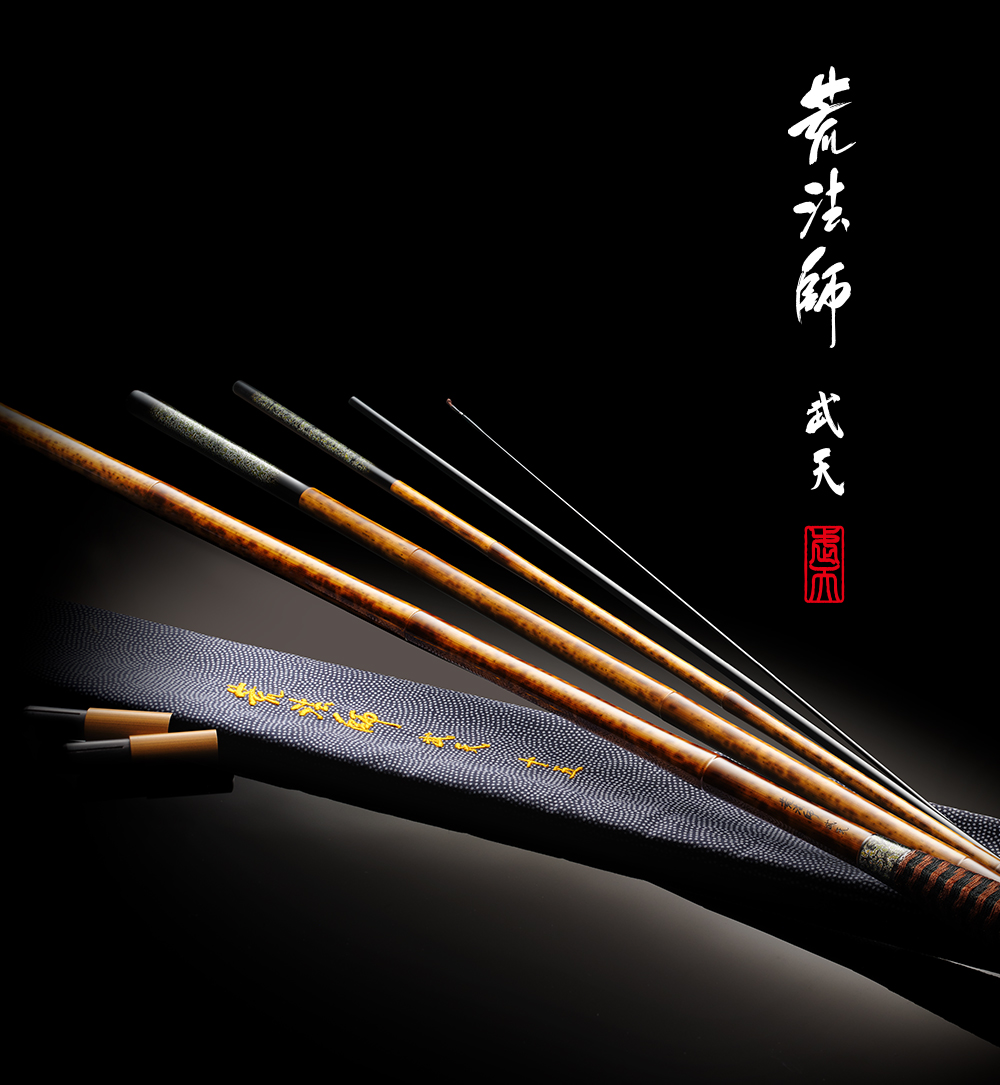 【期間限定】 荒法師・武天｜DAIWA ロッド