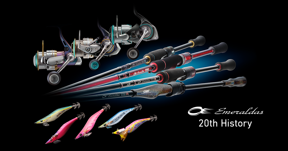 エメラルダス20th ヒストリー｜DAIWA