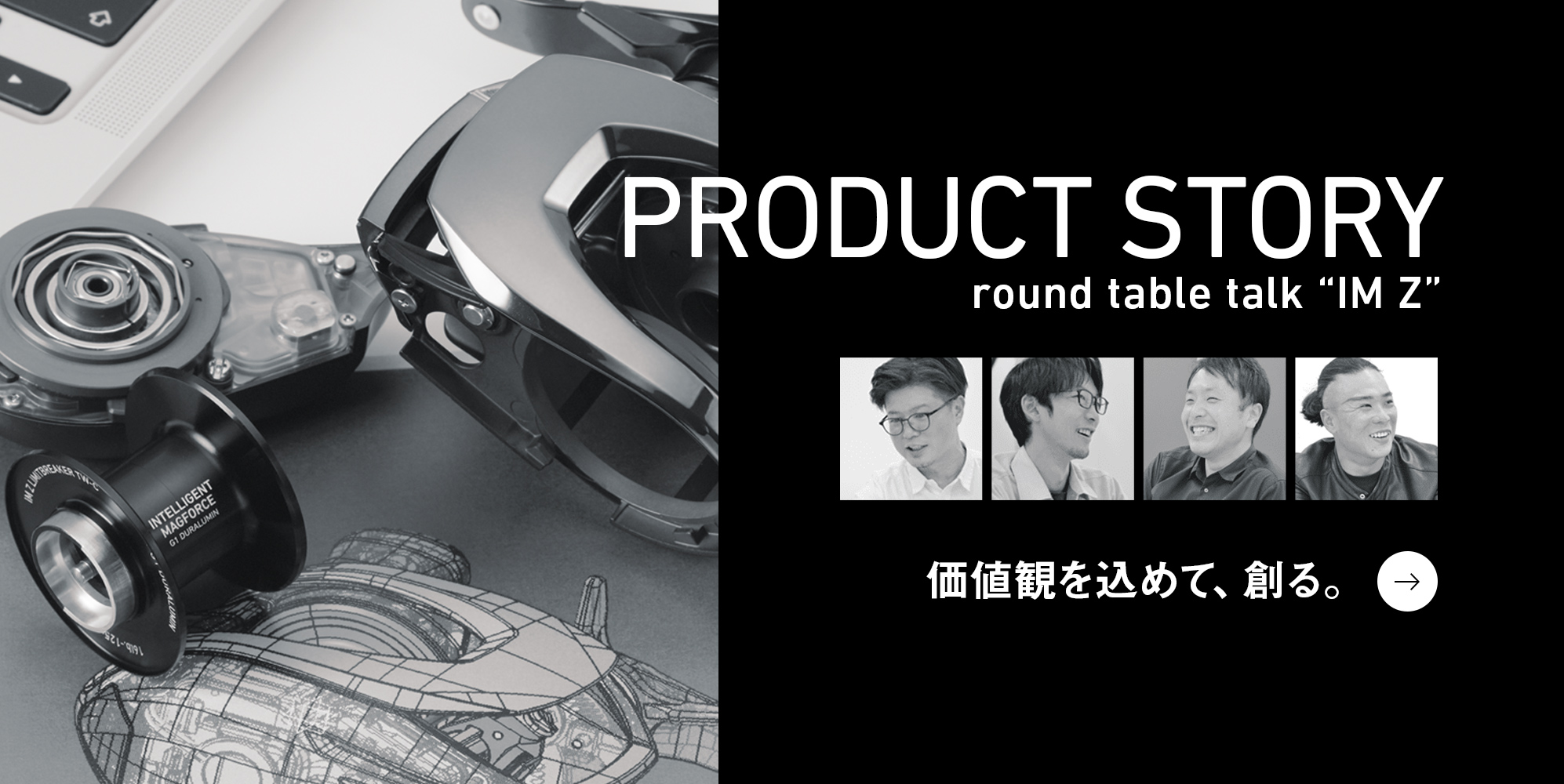 PRODUCT STORY