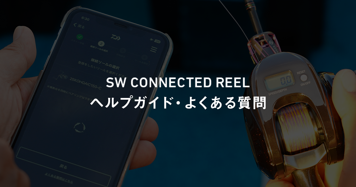 daiwa電動リール デジタル表示 DAIWA:OPERARING MANUAL