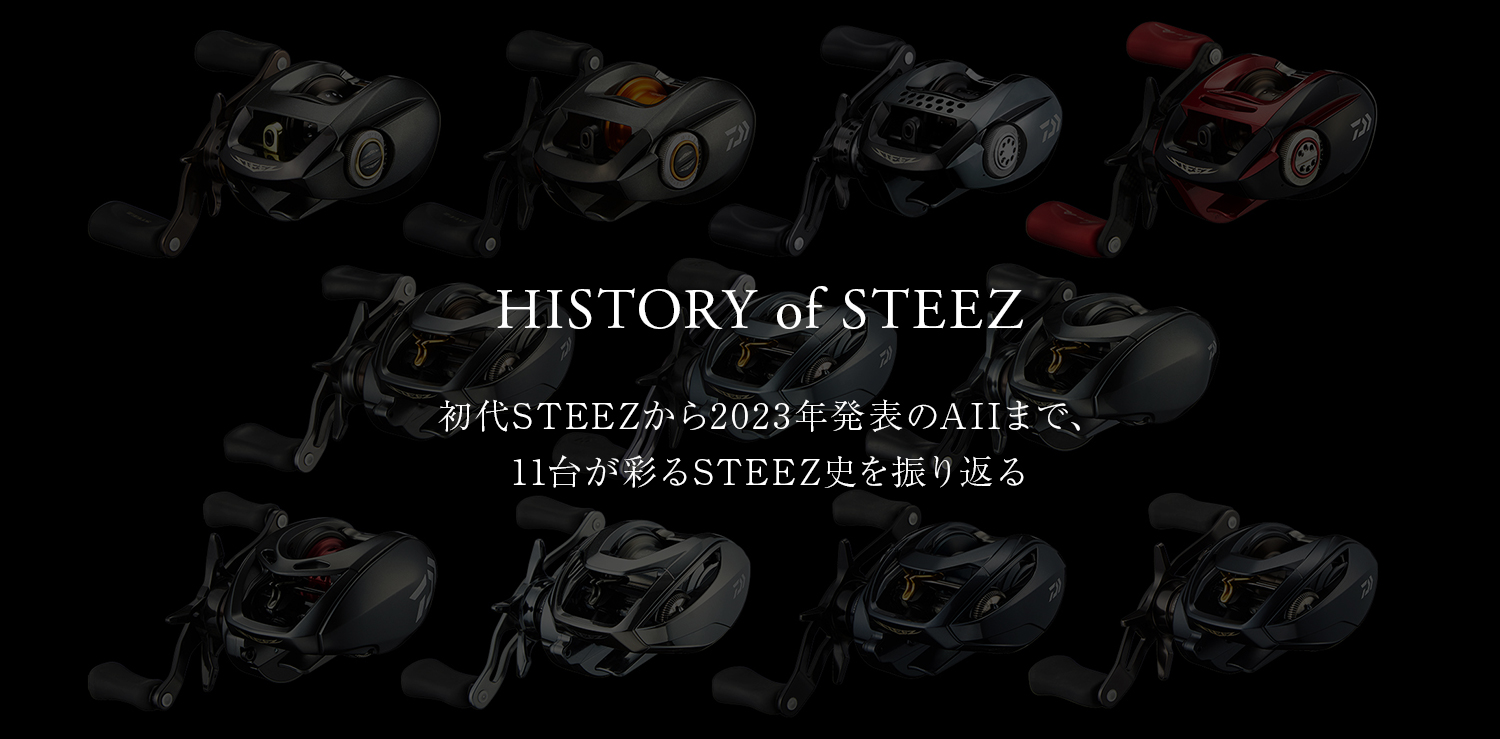 STEEZ SV TW（スティーズ SV TW）｜DAIWA