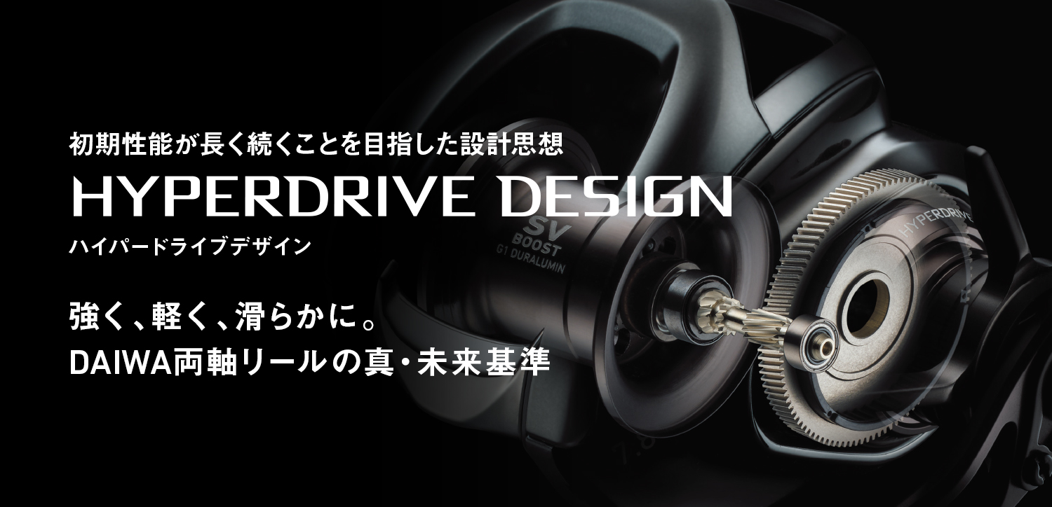 HYPERDRIVE DESIGN