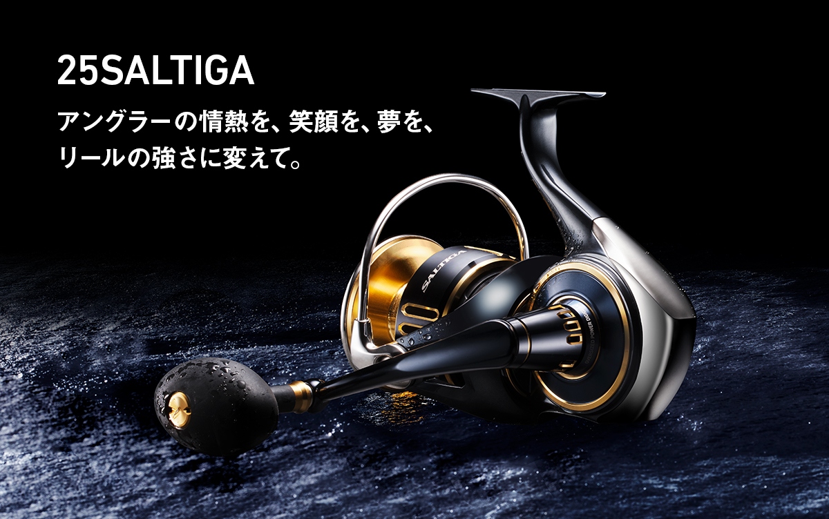 SALTIGA SERIES（ソルティガシリーズ）｜DAIWA