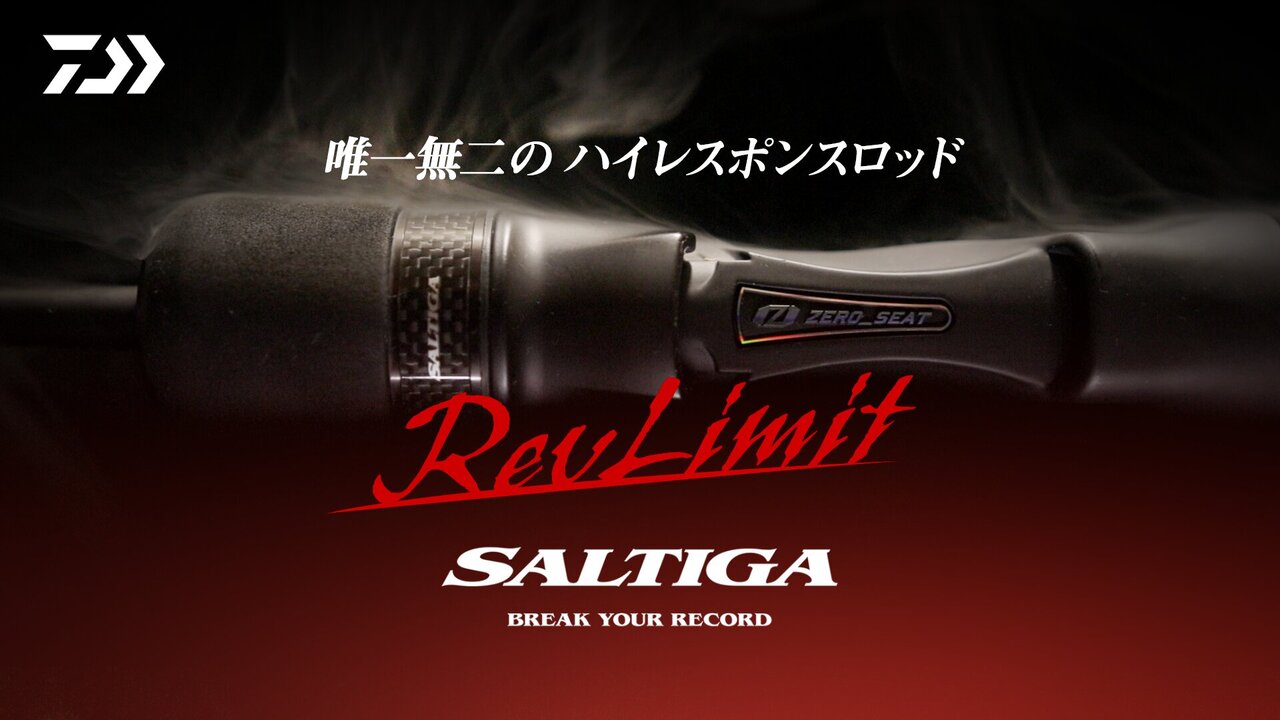 SALTIGA J REVLIMIT